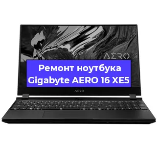 Чистка от пыли и замена термопасты на ноутбуке Gigabyte AERO 16 XE5 в Екатеринбурге
